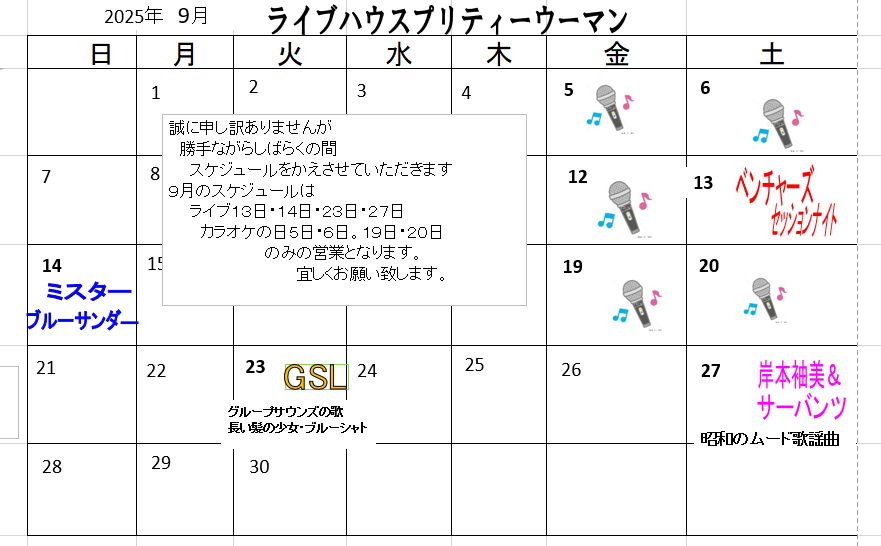 9月