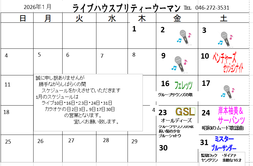 スクリーンショット 2026-01-07 144201 スクリーンショット 2026-01-07 144201