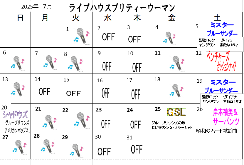 7月