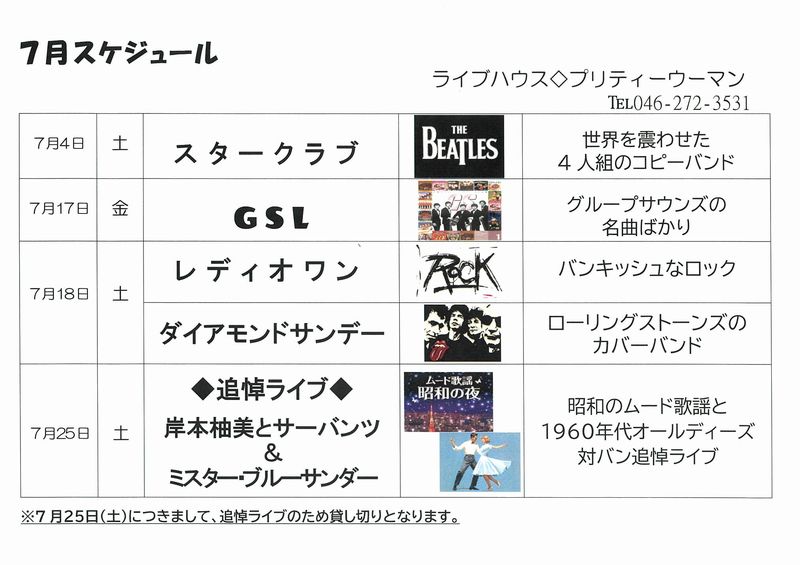 2026年7月