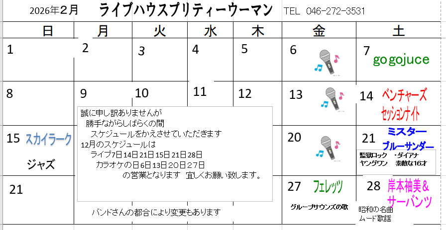 スクリーンショット 2026-01-17 133408
